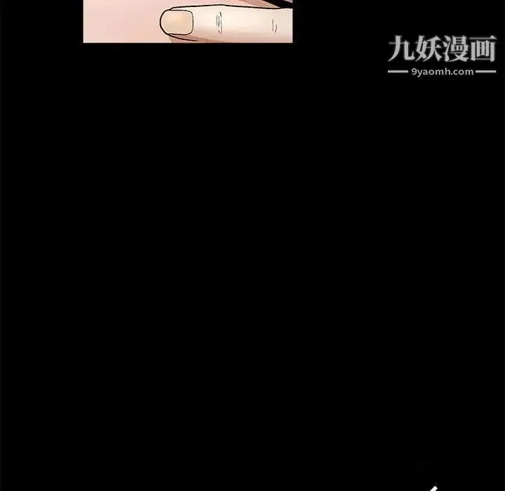 完美人偶 第16话 第87页