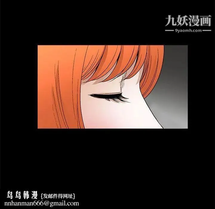 完美人偶 第16话 第56页