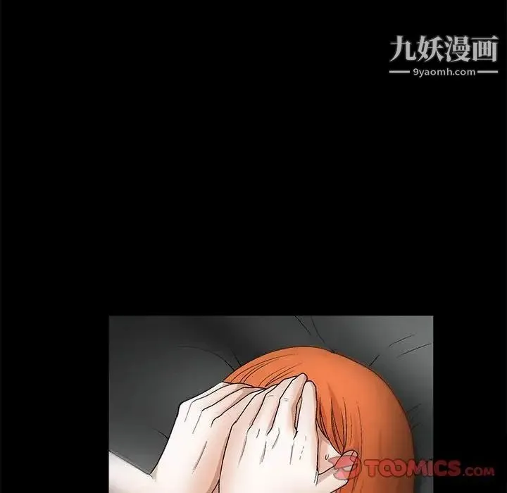 完美人偶 第16话 第98页