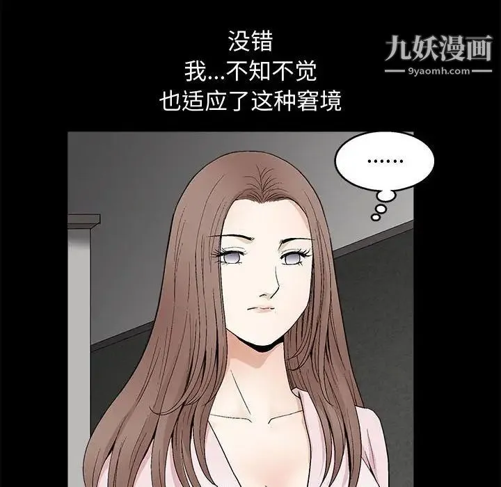 完美人偶 第16话 第67页
