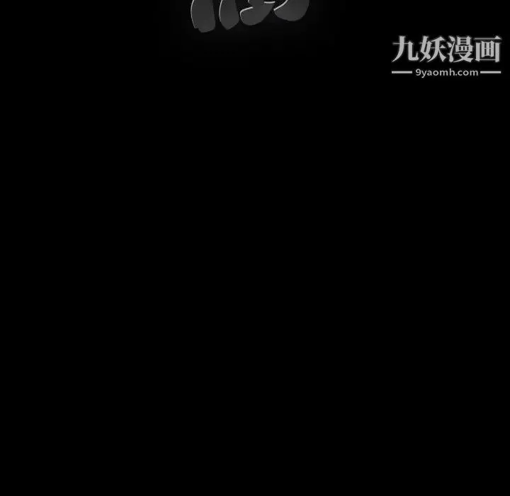 完美人偶 第16话 第107页