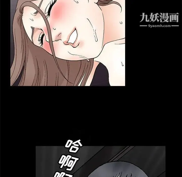 完美人偶 第16话 第49页
