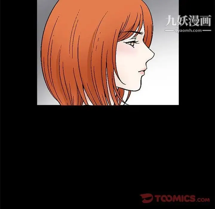 完美人偶 第16话 第54页