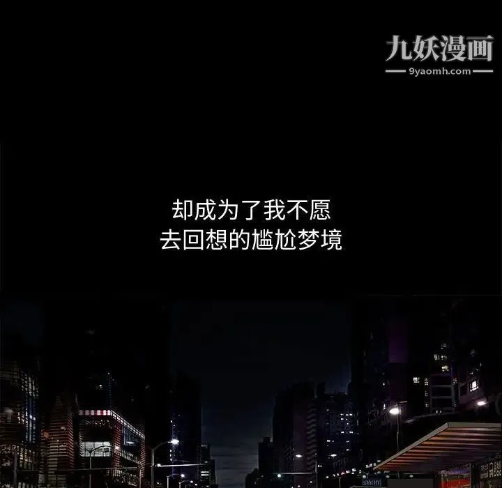 完美人偶 第16话 第36页
