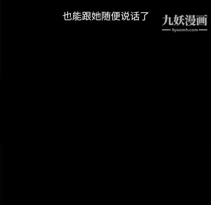 完美人偶 第16话 第71页