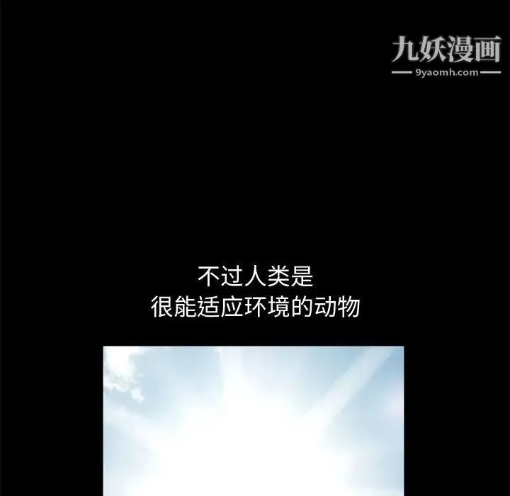 完美人偶 第16话 第61页