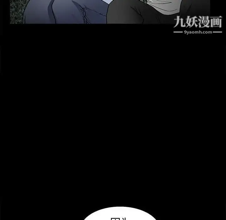 完美人偶 第16话 第76页