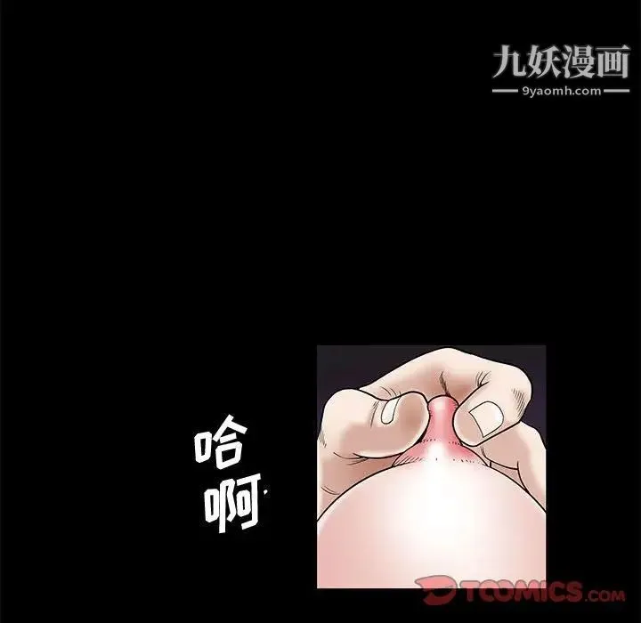 完美人偶 第16话 第46页