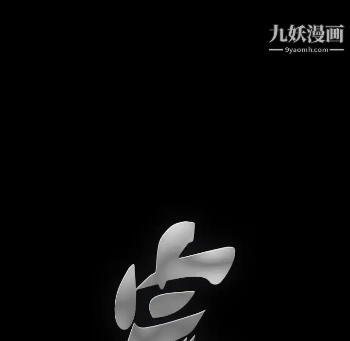 完美人偶 第16话 第105页