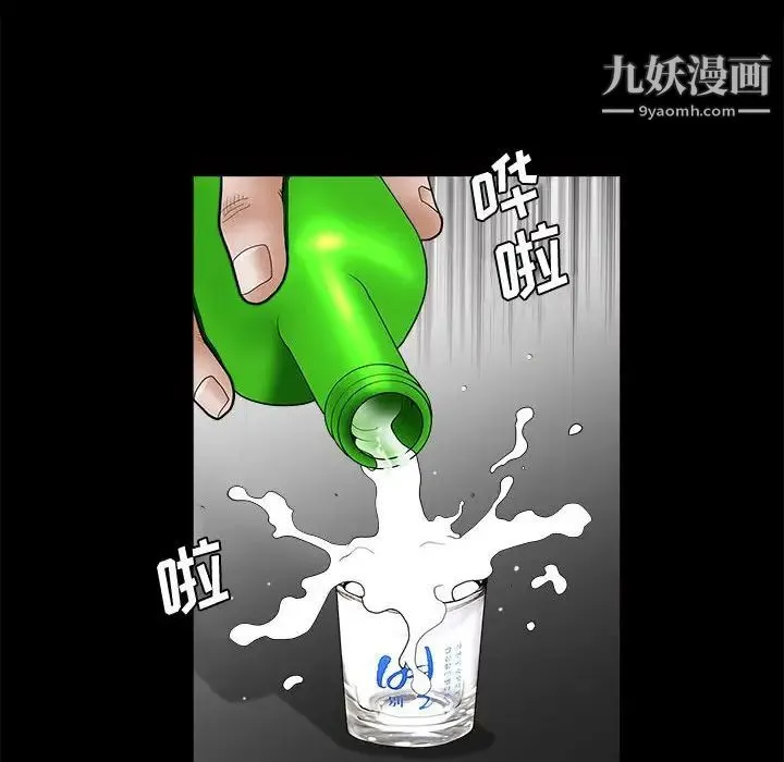 完美人偶 第28话 第38页