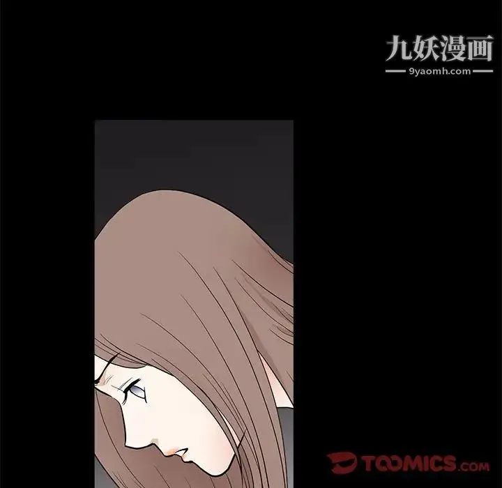 完美人偶 第28话 第96页