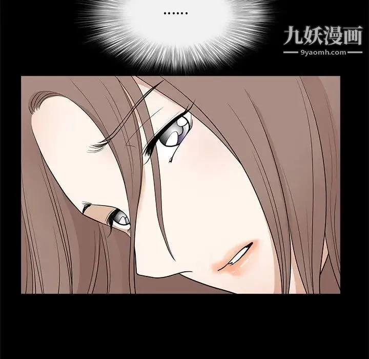 完美人偶 第28话 第104页