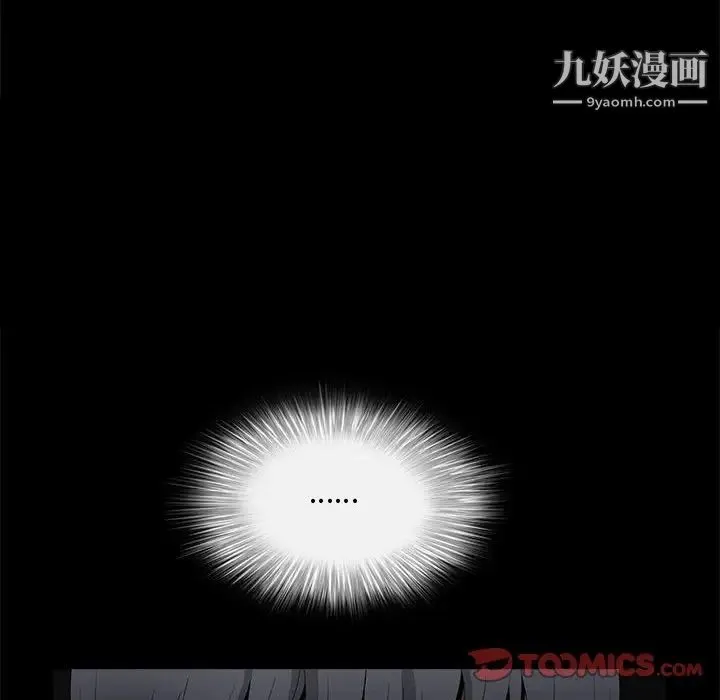 完美人偶 第28话 第105页