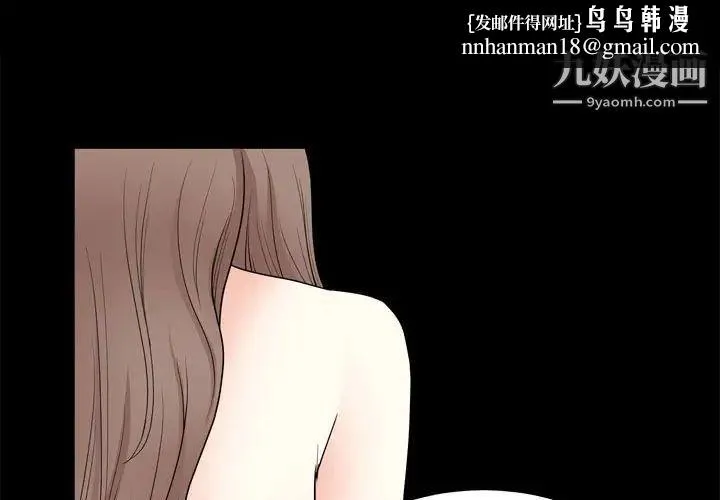 完美人偶 第28话 第1页
