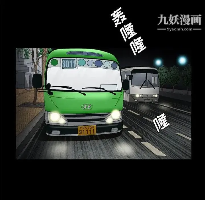 完美人偶 第28话 第13页