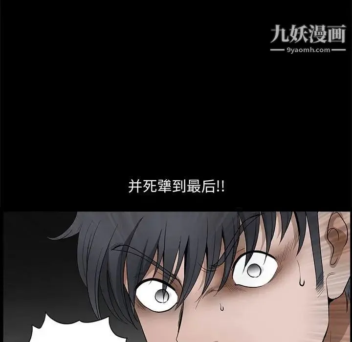 完美人偶 第28话 第86页