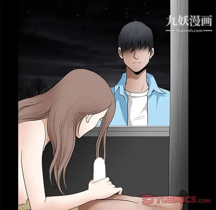 完美人偶 第28话 第102页