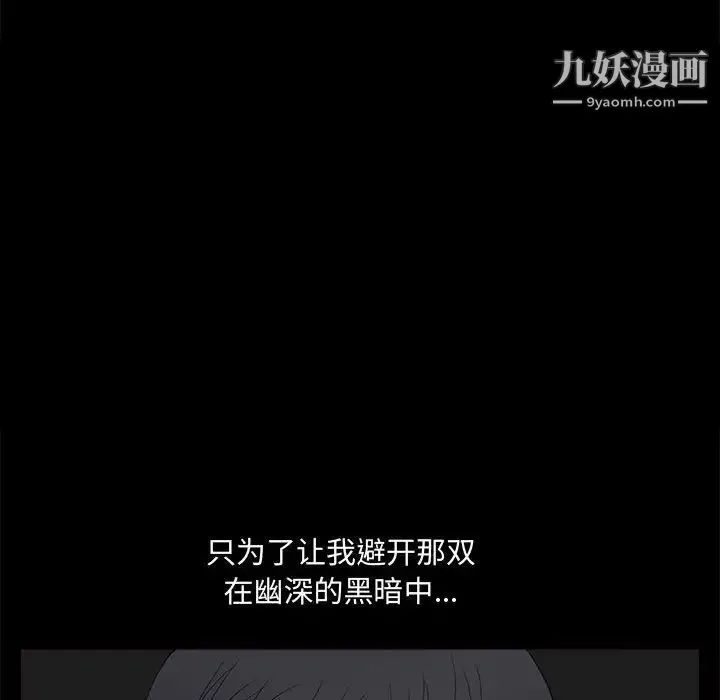 完美人偶 第28话 第34页