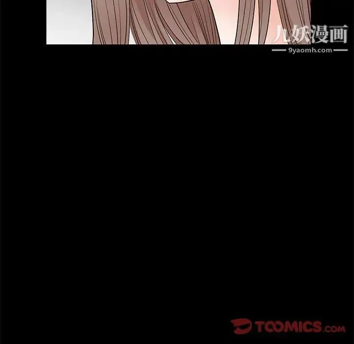 完美人偶 第28话 第78页