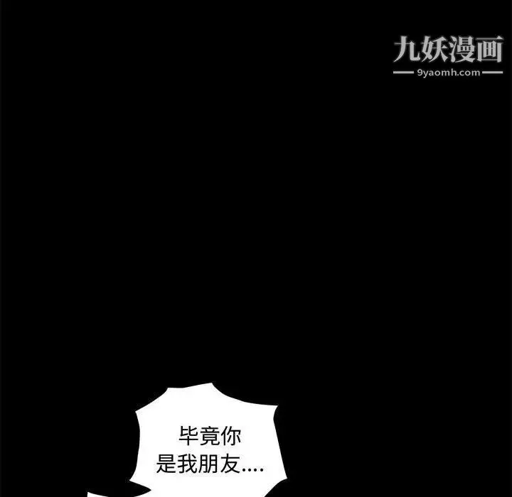 完美人偶 第28话 第47页