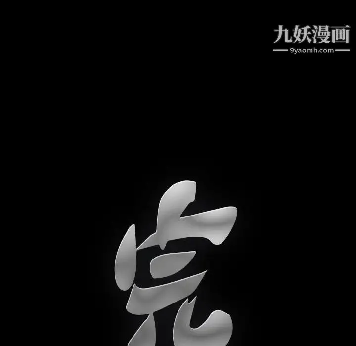 完美人偶 第28话 第8页