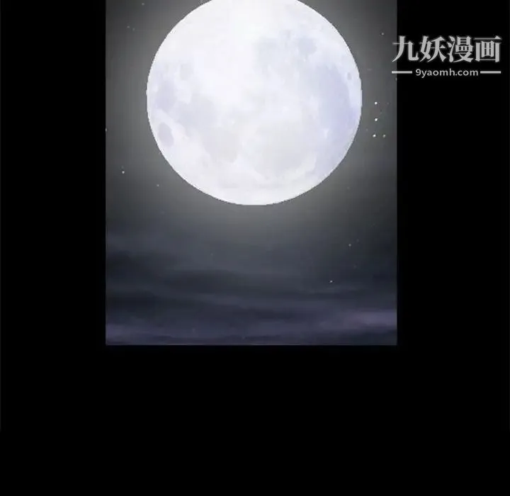 完美人偶 第28话 第55页