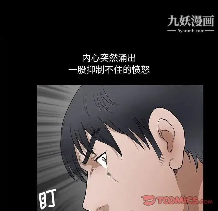 完美人偶 第28话 第69页