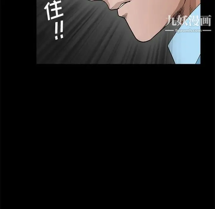 完美人偶 第28话 第70页