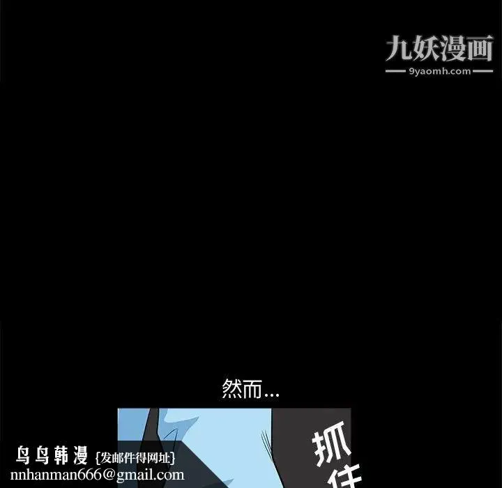 完美人偶 第28话 第62页