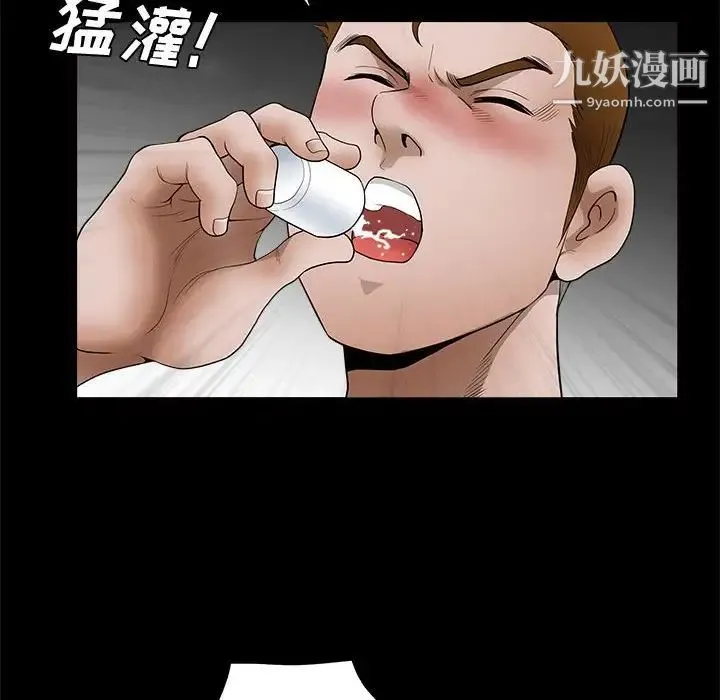 完美人偶 第28话 第40页