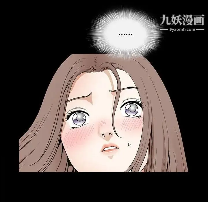完美人偶 第28话 第83页