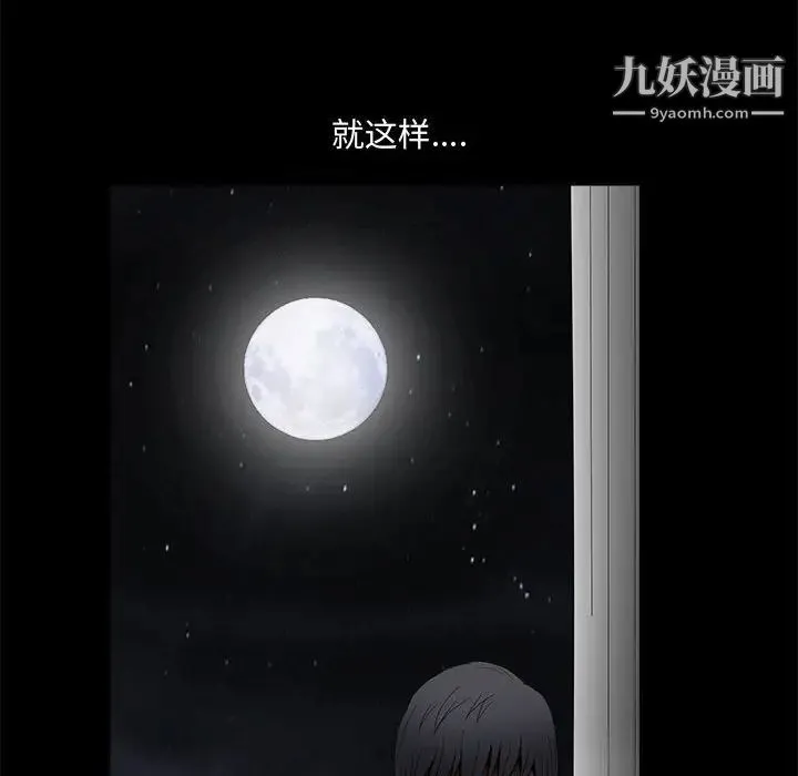 完美人偶 第28话 第109页