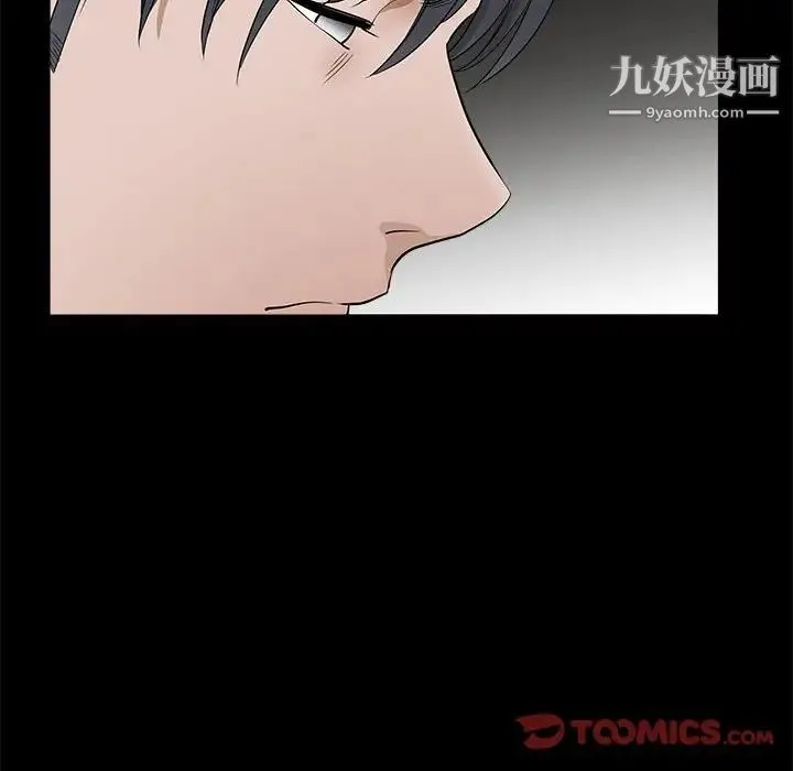 完美人偶 第28话 第45页