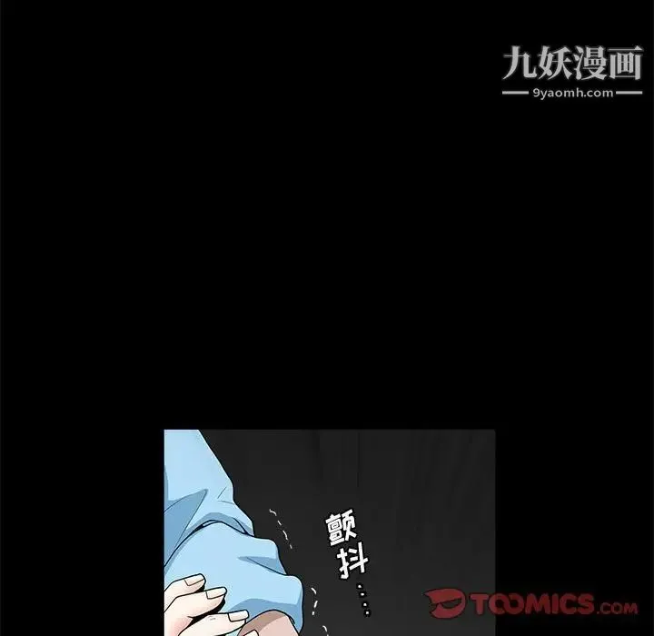 完美人偶 第28话 第84页