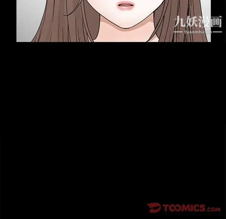 完美人偶 第28话 第57页