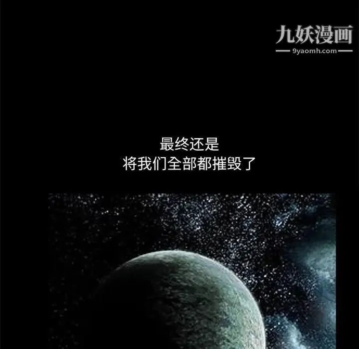 完美人偶 第28话 第115页