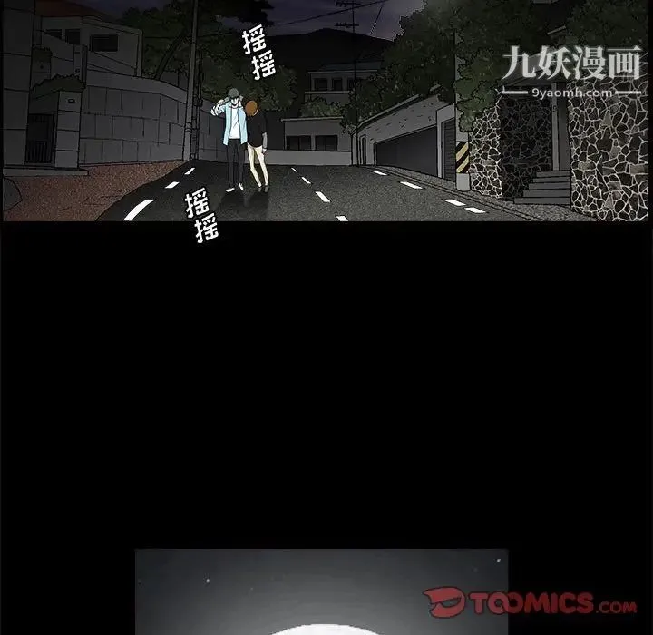 完美人偶 第28话 第54页