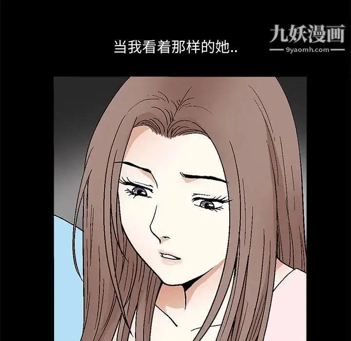 完美人偶 第28话 第67页