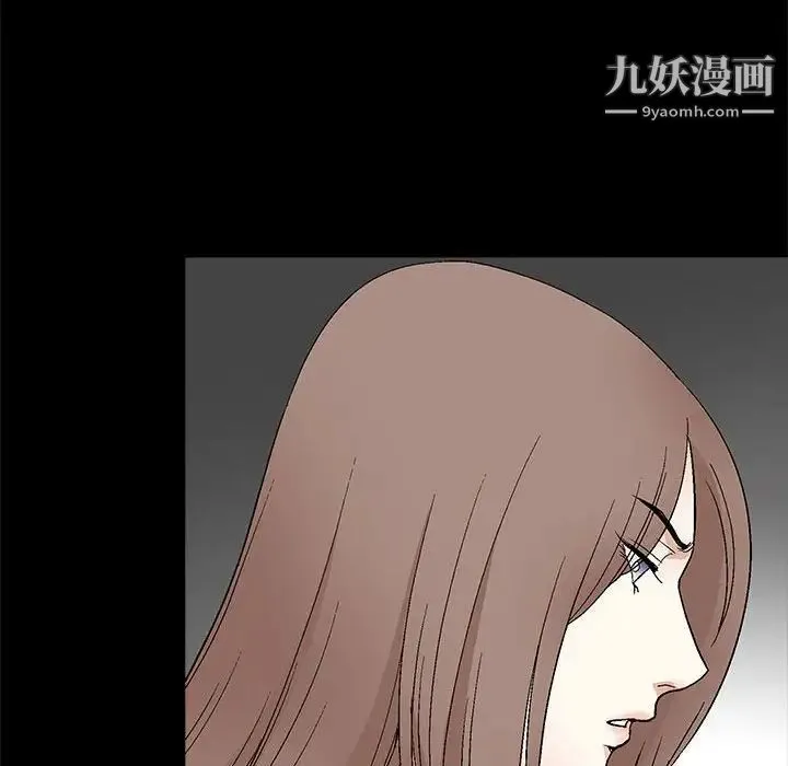完美人偶 第28话 第71页