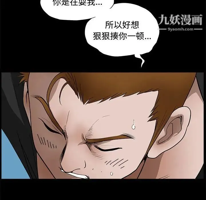 完美人偶 第28话 第50页