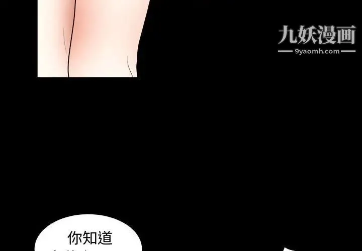 完美人偶 第28话 第4页
