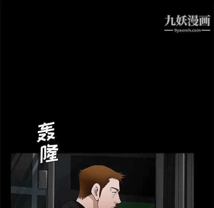 完美人偶 第28话 第14页