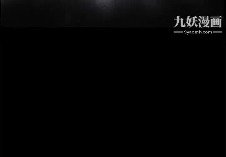 完美人偶 第6话 第3页