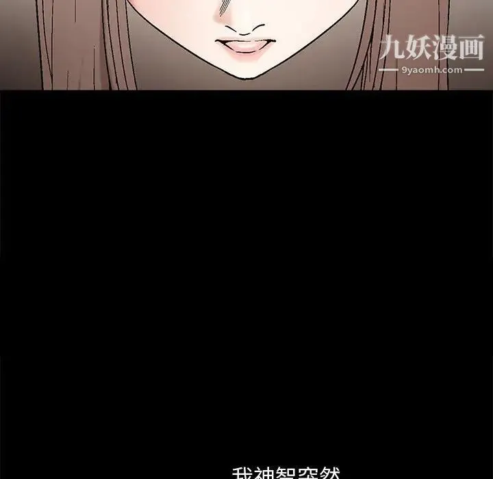 完美人偶 第6话 第20页