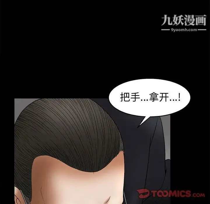 完美人偶 第6话 第102页