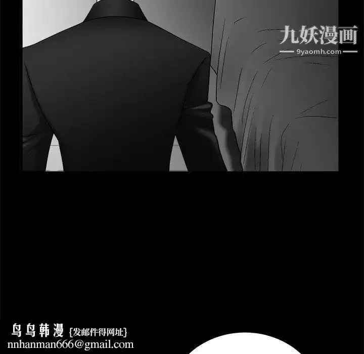 完美人偶 第6话 第59页