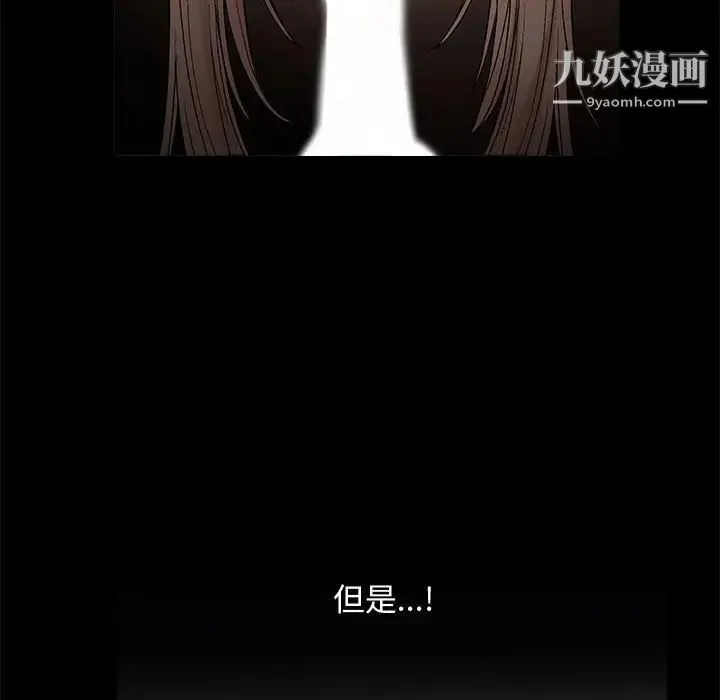 完美人偶 第6话 第17页