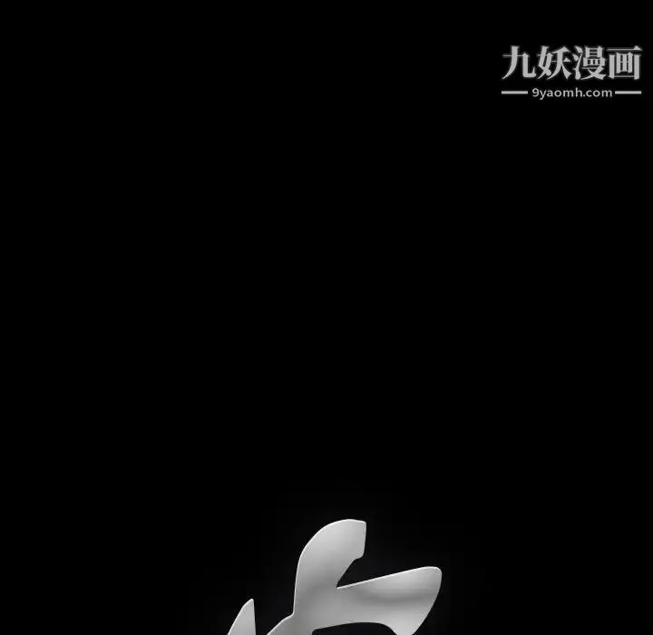 完美人偶 第6话 第27页
