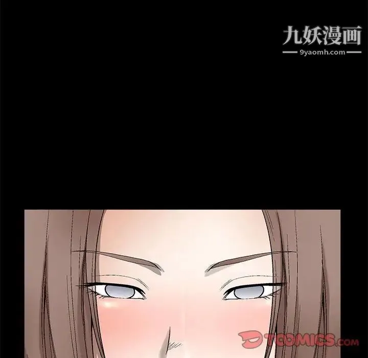 完美人偶 第6话 第22页