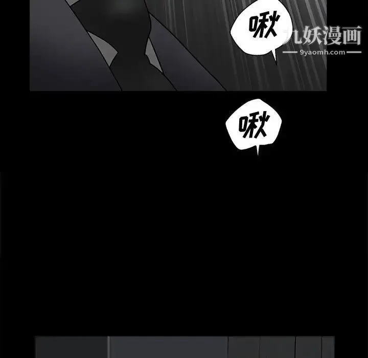 完美人偶 第6话 第69页